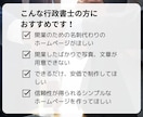 行政書士事務所向けのホームぺージ作成します 行政書士として、これから開業・起業する方へ イメージ2