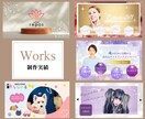 女性目線の♡ヘッダー・アイキャッチ・バナー作ります オールジャンル特化・高品質なＷＥＢ画像を格安でご提供 イメージ9