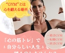 心の筋トレで自分らしい人生を取り戻します 結婚相談所でさまざまな悩みに向き合ってきた経験をあなたに イメージ1