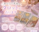 あなたのモヤモヤをタロットで紐解きます 恋愛・仕事・未来のモヤモヤに寄り添います✩.*˚ イメージ1
