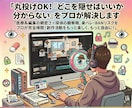 モザイク入れ＆特定防止チェックをプロが代行します 医療系編集の緻密さで反射・背景・音を徹底ガード。 イメージ9