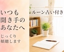 いつも聞き手のあなたへ！主役の時間をお届けします 自分の話を後回しにしていませんか？思う存分お話しください イメージ1