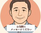 誠実に寄り添うパパカウンセラー、信頼感重視し	ます 恋愛・結婚の悩みを一緒に考えます。心の整理をお手伝いします。 イメージ2