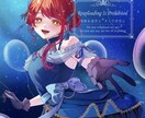 イラスト全般制作いたします 【即納あり】圧倒的透明感！繊細なイラスト描きます♪ イメージ6