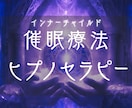 風の時代のインナーチャイルド解放☆トラウマ癒します 自己暗示/魂の声/願望実現/催眠/未知の体験/ハイヤーセルフ イメージ5