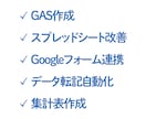毎日の面倒なコピペや事務作業を自動化します ✈️ 現役CAが丁寧にヒアリングします イメージ3