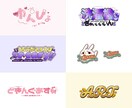 Vtuber配信者向けネームロゴ・企画ロゴ作ります 可愛いからかっこいいまで、幅広いロゴを作ります イメージ2