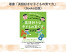 英語教師が小学生に英語を教える方法の相談にのります 元小学校英語教師が楽しく子供に英語を教えるコツを伝授します！ イメージ2