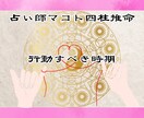あなたの魂の情報から恋愛運・恋愛傾向を占います 四柱推命であなたの魂が求める「運命の人」を捜すお手伝いの占い イメージ6