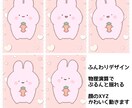 やわもちうさぎ　かわいいLive2D販売します ぷるんと動く、やわらかくてもちもちなうさぎです。 イメージ2