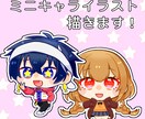 SDイラスト・デフォルメイラストを描きます もちもちしたイラストをお描きします イメージ1