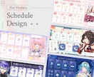 あなただけの予定表を作成します ✦Vtuber様におすすめ！世界観、個性を丁寧にデザイン✦ イメージ1
