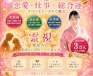 本質を見極める本格霊視鑑定で導きます あなたの悩みの本質を、プロ鑑定師が丁寧に読み解きます。 イメージ1
