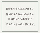 40代50代｜これからの可能性を一緒に考えます 私と一緒に、次の一歩を考える作戦会議をしませんか？ イメージ6