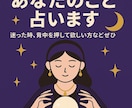 悩みを整理するお手伝いをします あなたの気持ちに寄り添って占います イメージ1