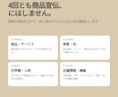 Instagram投稿を企画から月4本作ります 小さなお店向け｜投稿ネタ・画像・文章をまとめて制作 イメージ6