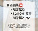 シンプルでわかりやすい動画を作ります 工作説明、雑談文字起こしなど丸投げでも大丈夫です！ イメージ1