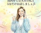 関西弁で音大出身の私が５００円で話し相手になります ５分だけお話しましょう。あなたを全力で癒します。 イメージ1