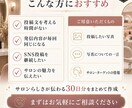 美容サロン向けSNS投稿文を30日分作成します 集客につながるSNS投稿文を丁寧に作成します イメージ5