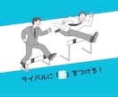 アナタに合わせ「抵抗感」を与えにくい資料作成します 見やすい／伝わる　その先へ――『キレイな資料』だけではダメ！ イメージ9