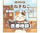 職員専用｜精神科医が現場の悩みと迷いに寄り添います 病気や薬の疑問や接し方のコツを専門医がアドバイス イメージ1