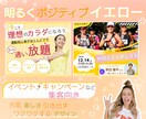 クリックされる♡今っぽバナー制作します 親しみやすい♡集客につながるバナー作成お任せください♡ イメージ7