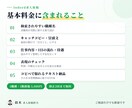 応募ゼロでも｜Indeedの求人原稿を作り直します 週20件作成中の現役担当。医療・介護・飲食に強い イメージ3