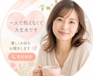 不登校・離婚経験あり｜優しくお話をお聴きします うまく話せなくても大丈夫、あなたのペースでどうぞ イメージ3