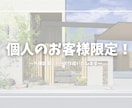 個人のお客様限定、外構図面•パースを作成します これからお家を建てる方、リフォームをお考えの方におすすめです イメージ1