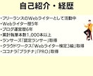 Webライターとして稼げるようにコンサルします 添削サービス付き！プロのwebライターが1ヶ月間徹底サポート イメージ7