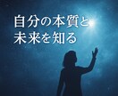 数秘術×西洋占星術で導く総合鑑定します 自分の本質と運勢を深く知れる丁寧鑑定 イメージ2