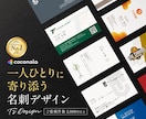 プロが一人ひとりに寄り添う名刺デザインを制作します 初回2案ご提案！ショップカード、スタンプカードも！ イメージ1