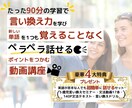 言い換え動画トレーニングで英語がどんどん出てきます 難しい文法・単語無し！今の英語力で話せるようになる動画講座！ イメージ1
