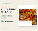 スマホ対応の店舗ホームページ制作しますます Instagramだけのお店に、実際に動くサンプルでご提案 イメージ10