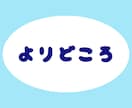 悩み相談全般受付ます 心の拠り所に！私をおいてみませんか？ イメージ1