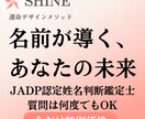 姓名判断で運命を読み解き未来を前向きに輝かせます 名前に宿る力で命名や才能を活かし親子の未来を前向きに導きます イメージ1