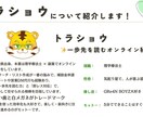 オンライン秘書//オンラインサポートします 信頼関係を築きながら全力サポートします。 イメージ2