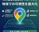 MEO最適化戦略コンサルティングます 地域集客強化で競合に差をつける イメージ1