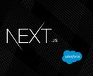 Next.js×Salesforce開発支援します ご要望に応じてカスタマイズします。 イメージ1