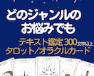 幅広くあなたのご相談に対応します ◆タロット◆オラクル◆テキスト鑑定 イメージ1