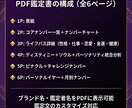 数秘術PDF鑑定書を自動作成できます 名前と生年月日で10種以上のナンバー算出＋6ページPDF出力 イメージ2