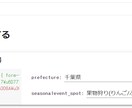 python　ウェブページから情報を取得します 自動化で、サイト内の色々なデータを取得してみませんか？ イメージ5