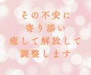 未来の幸せ成就にコミットします 【1月限定価格】心のモヤモヤ癒して解放するセッション イメージ4