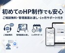 名刺代わりにも最適な1ページ完結型HPを制作します ／テーマを使わず完全オリジナルデザインでの制作可能です イメージ4