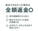 SDカードのデータを復旧します データ復旧サービスを行います。 イメージ3