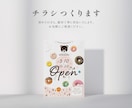 迅速丁寧にチラシを制作します お気軽にDMにて、ご相談ください。 イメージ1