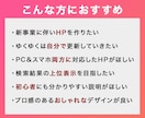 集客 × 簡単運用できるホームページを制作します 【高品質】国内シェアNo.1「SWELL」使用 イメージ3