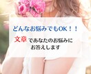 どんなお悩みもOK！　文章でお答えします どんなお悩みにもカードのメッセージを文章でお届けします！ イメージ1