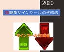 プログラミング知識なしサインツール作成法紹介します 『無料』で、サインツールを作成することが出来る方法をご紹介 イメージ1