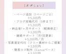 初めてでも安心♪やさしいHPを一緒に制作します 経験豊富な技術担当とサポート担当の2名体制で運営しております イメージ4